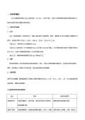 台使用方法和注意kaiyun网站(图8)