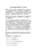 台使用方法和注意kaiyun网站(图29)