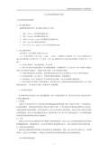台使用方法和注意kaiyun网站(图32)