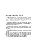 台使用方法和注意kaiyun网站(图36)