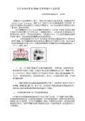 台使用方法和注意kaiyun网站(图50)
