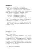 台使用方法和注意kaiyun网站(图54)