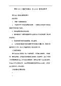 台使用方法和注意kaiyun网站(图57)