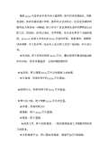 台使用方法和注意kaiyun网站(图61)