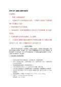 台使用方法和注意kaiyun网站(图63)