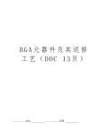 台使用方法和注意kaiyun网站(图67)