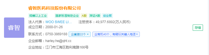 2024年中国AI医疗产业供应链十大代表性企业：睿智医药、泓博医药、阿里健康、左医科技、中康控股……(图5)