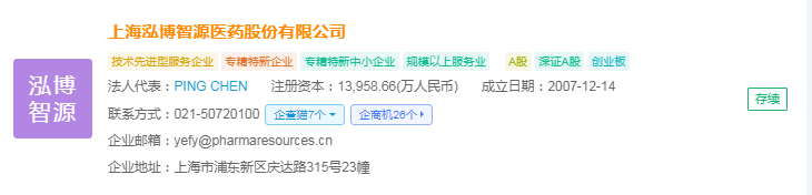 2024年中国AI医疗产业供应链十大代表性企业：睿智医药、泓博医药、阿里健康、左医科技、中康控股……(图6)