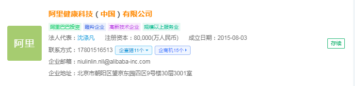2024年中国AI医疗产业供应链十大代表性企业：睿智医药、泓博医药、阿里健康、左医科技、中康控股……(图8)