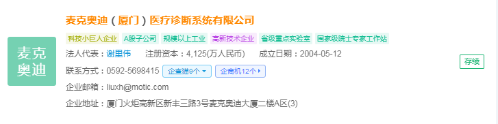 2024年中国AI医疗产业供应链十大代表性企业：睿智医药、泓博医药、阿里健康、左医科技、中康控股……(图10)