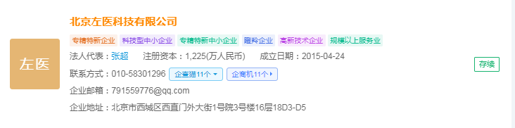 2024年中国AI医疗产业供应链十大代表性企业：睿智医药、泓博医药、阿里健康、左医科技、中康控股……(图12)