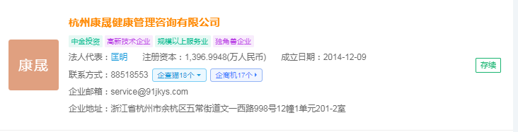 2024年中国AI医疗产业供应链十大代表性企业：睿智医药、泓博医药、阿里健康、左医科技、中康控股……(图14)