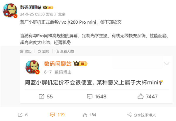 vivo签约奥运冠军郑钦文！vivo X200 Pro mini小屏旗舰来了(图3)